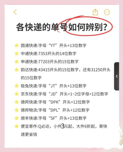 天天e家快递单号怎样查