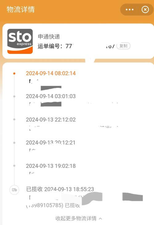 申通 申通e物流 退货