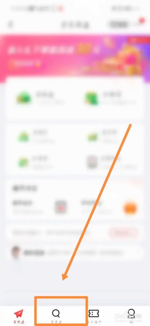 如何查京东物流信息查询