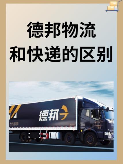 正阳县德邦物流网点查询