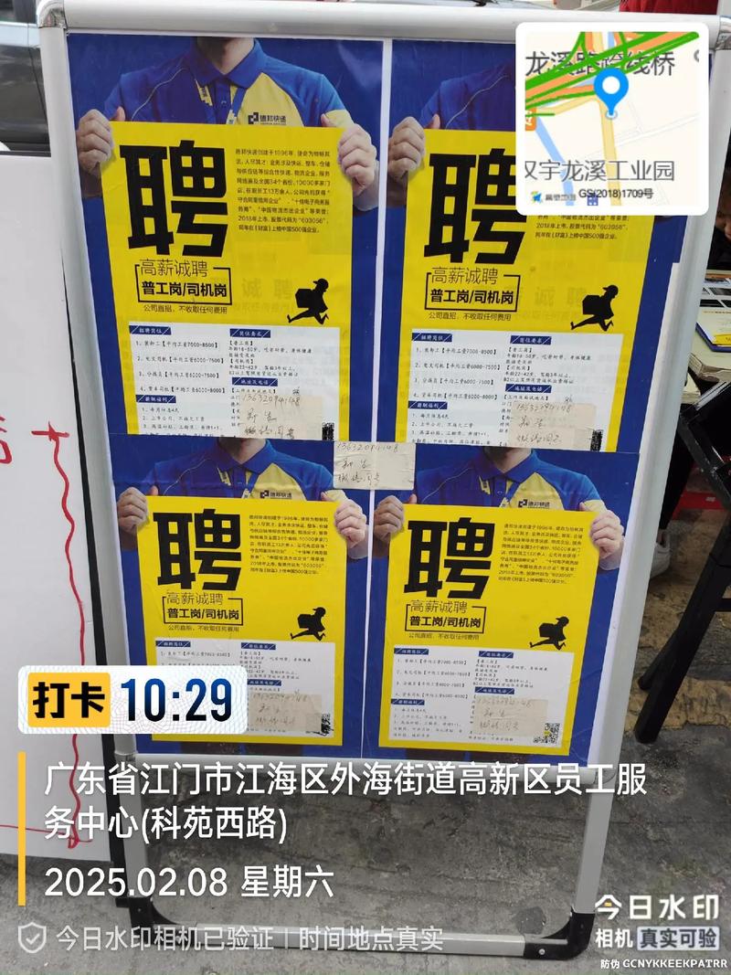 十堰市德邦物流招聘司机