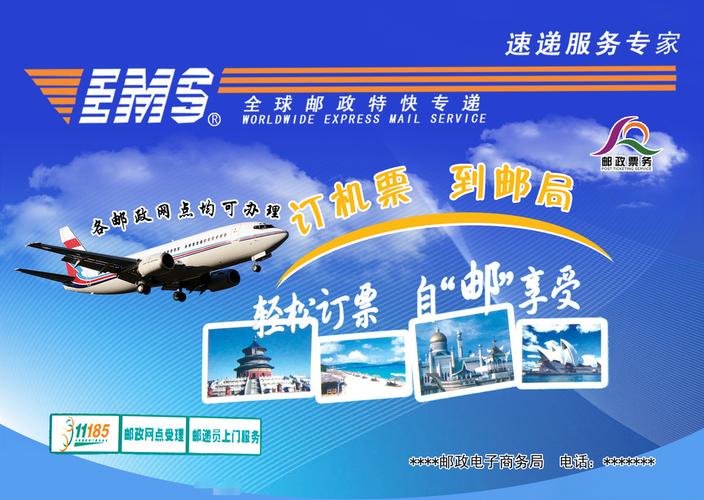 2025年邮政速递物流