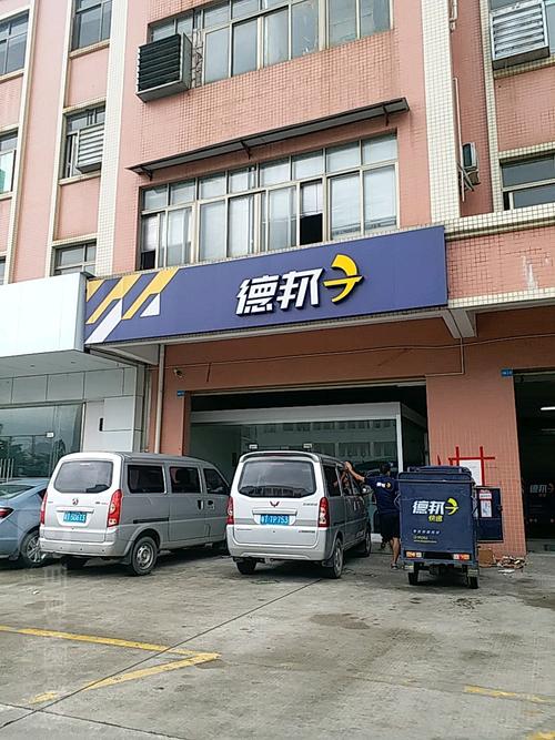 德邦物流网点查询潢川县