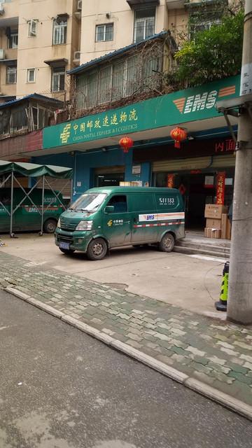 潮州市邮政速递物流公司