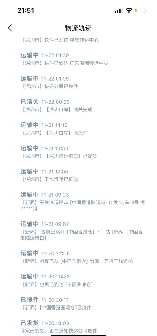 申通快递物流信息查不到