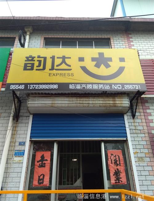 天天快递宜昌派件员电话