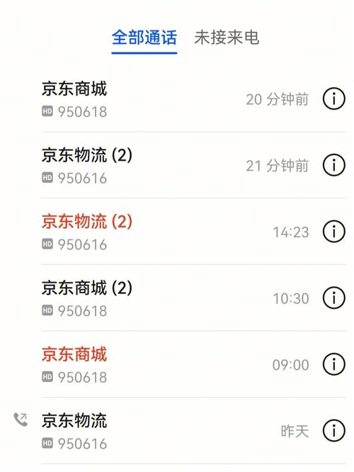 曲靖东山镇京东快递电话