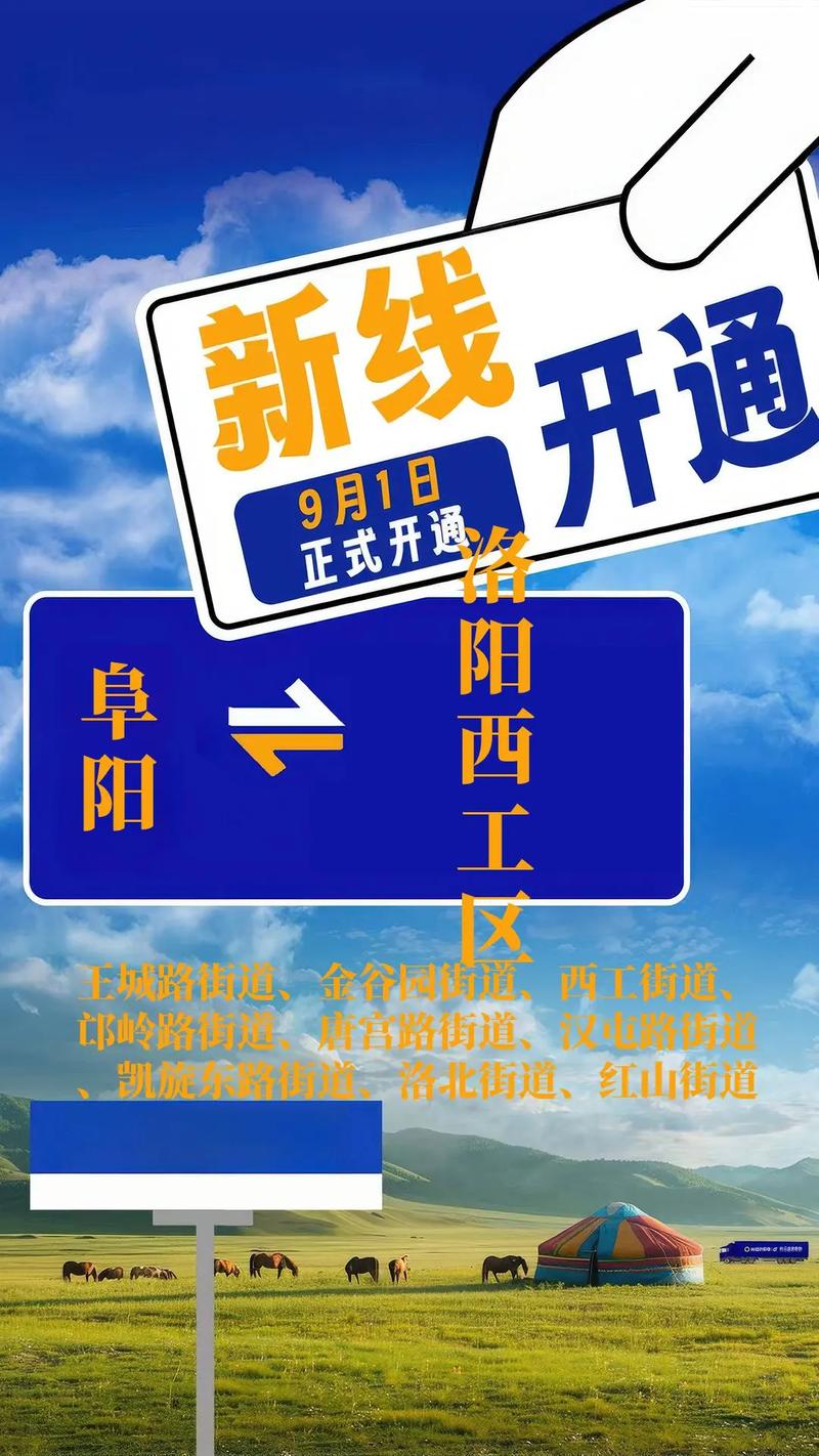 洛阳天天快递西工区电话