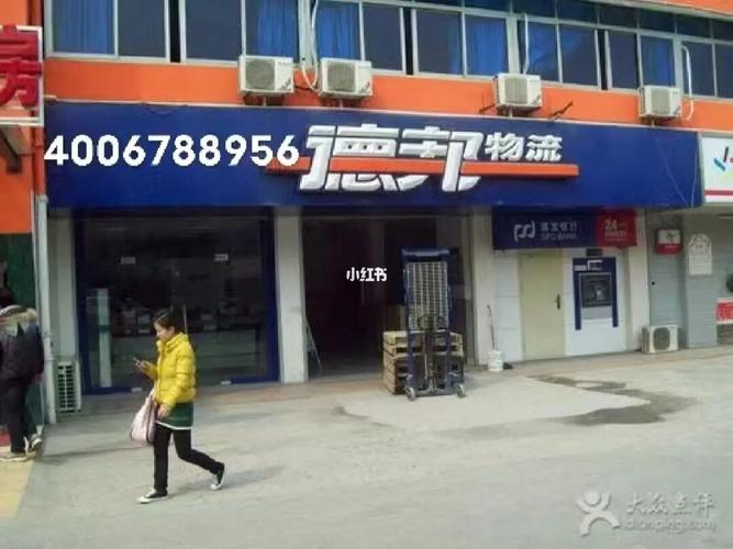 安吉县德邦物流电话号码