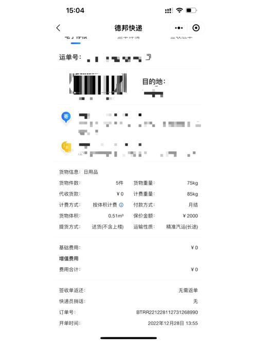 福州德邦物流电话多少钱