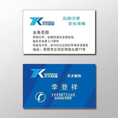 长寿区天天快递公司电话