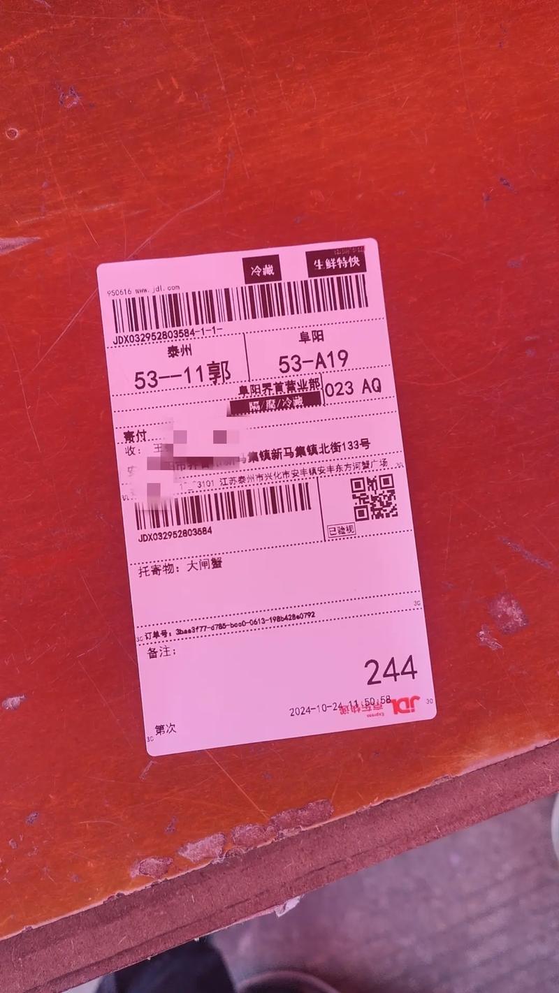 京东快递有没有快递单号