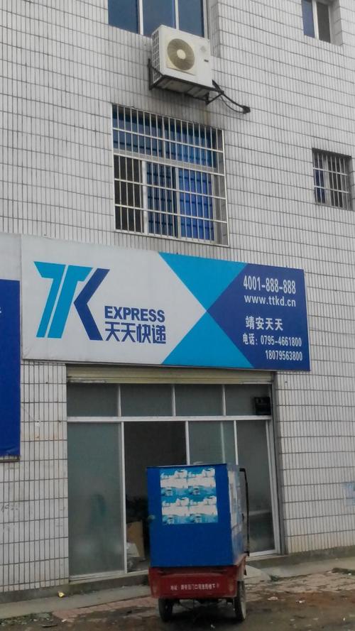 江西省天天快递网点分布