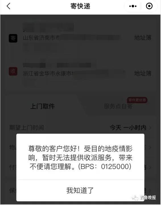 顺丰快递 没有物流信息