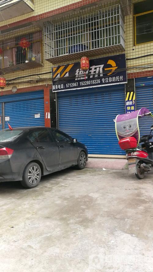 仙居县德邦物流在那条街