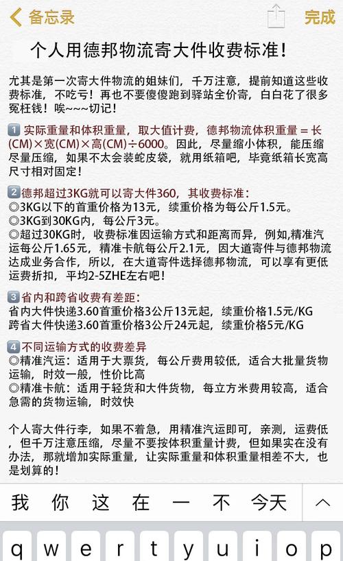 文安德邦物流电话多少钱