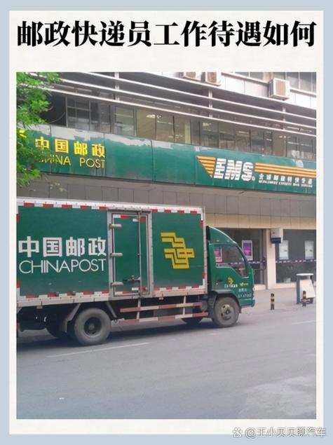 广州市邮政速递物流公司