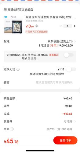 邢台京东自营从哪里发货