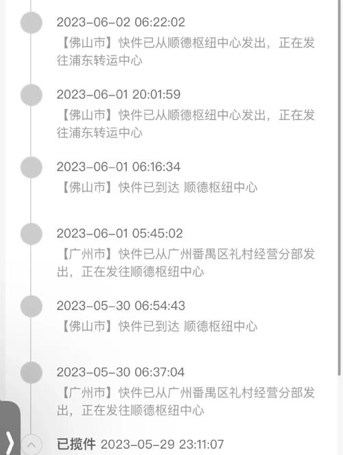 物流德邦单号查询 快递