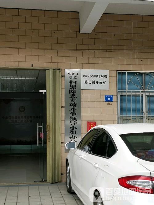 京东物流惠州小金口电话