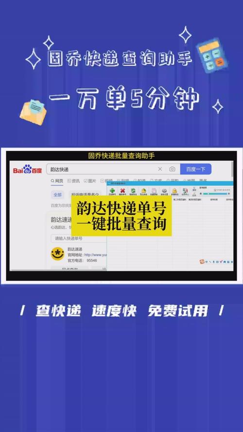 快递单号查物流怎么查询