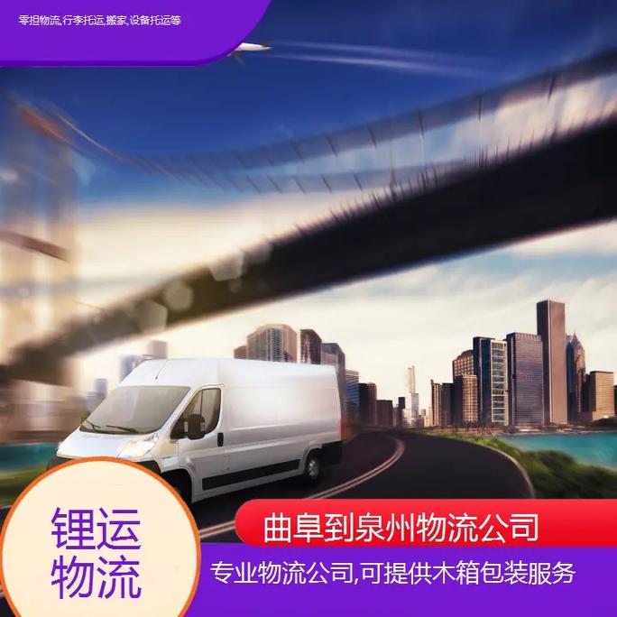 泉州到曲阜京东快递多久