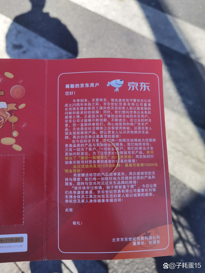 泉州到曲阜京东快递多久