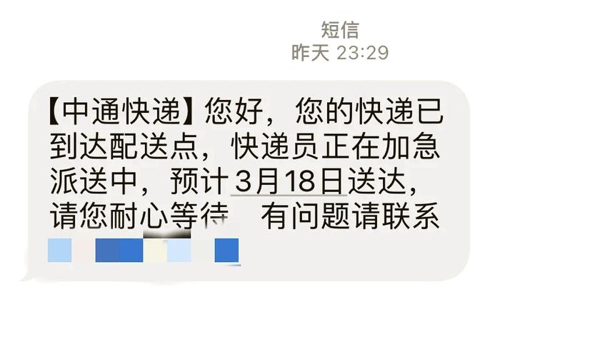 查天天快递派送电话查询