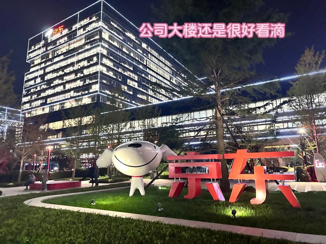 京东总部是大兴还是通州
