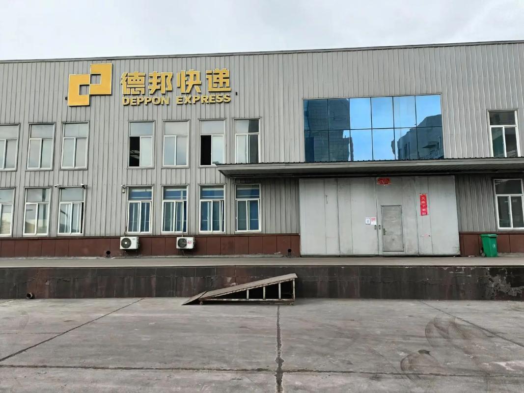 德邦物流四川大英营业厅