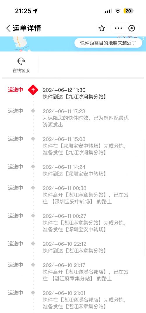 宅急送物流单号查询单号