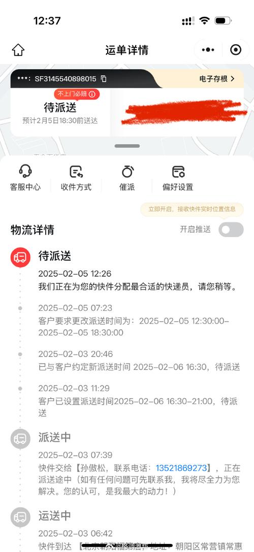 宅急送物流单号查询单号