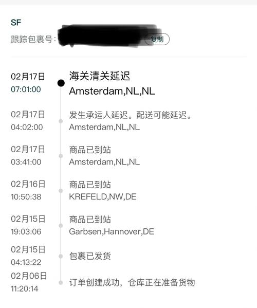 美国亚马逊查询快递物流