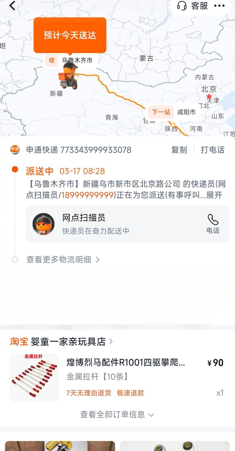 营口鲅鱼圈京东快递电话