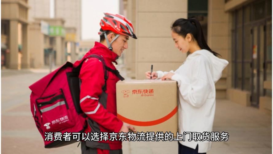 株洲京东快递网点寄快递