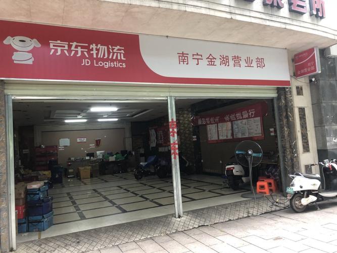 株洲京东快递网点寄快递