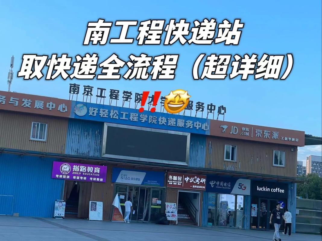 阜南天天快递地址在哪里