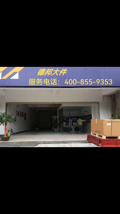 嘉定区方泰德邦物流电话