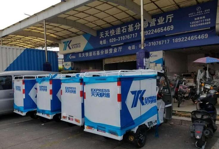 合肥滨湖区天天快递电话