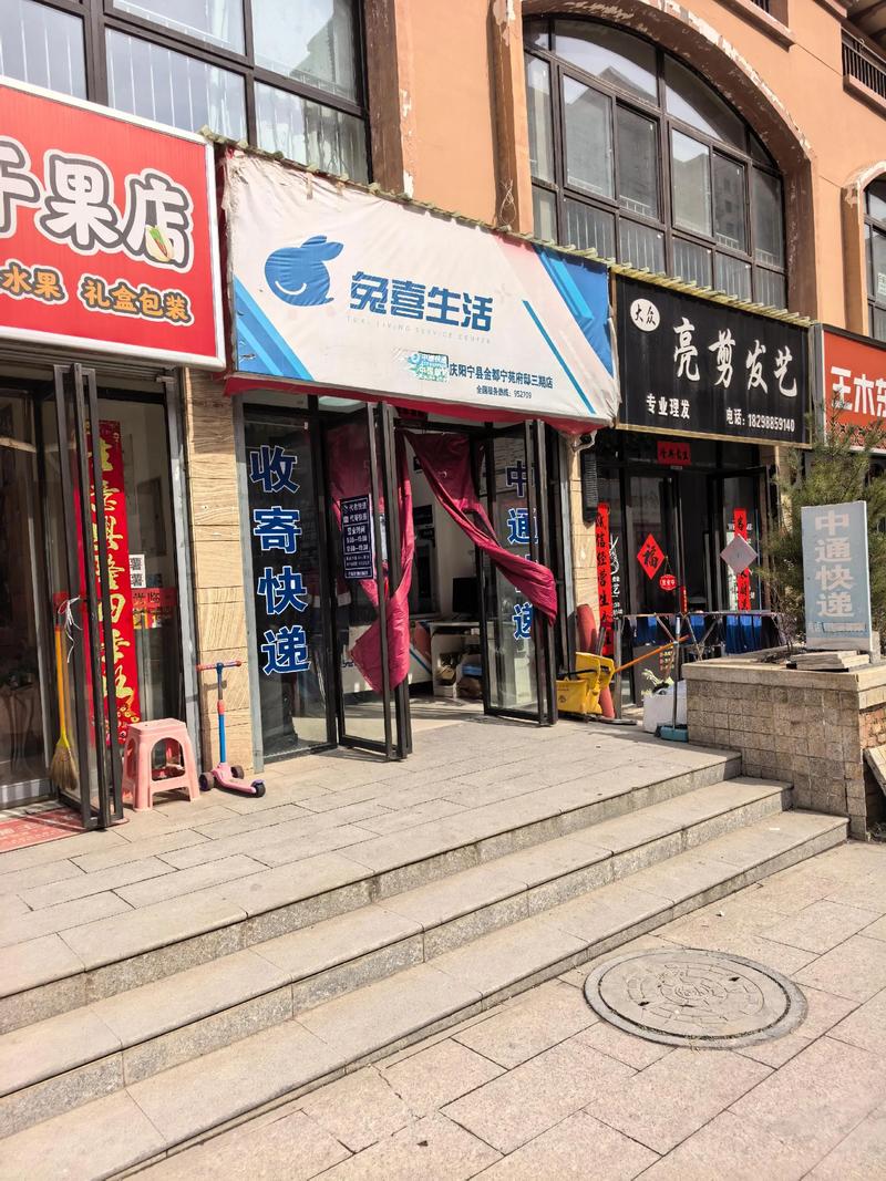 天天快递即墨区青威站点