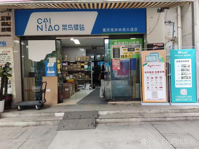 天天快递即墨区青威站点