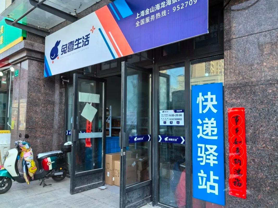 天天快递即墨区青威站点