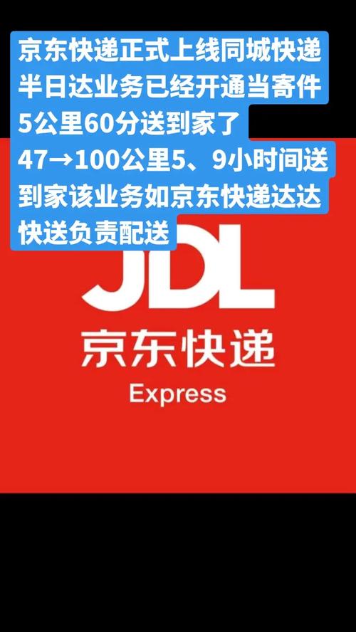 大连京东快递晚上到几点