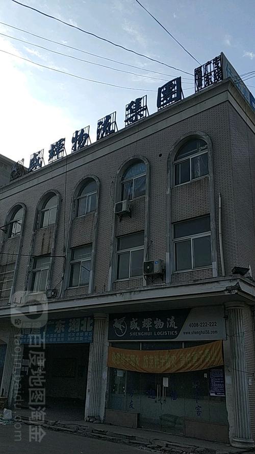 深圳市盛辉物流单号查询