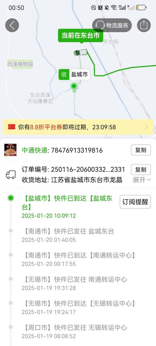 快递单号显示无物流进展