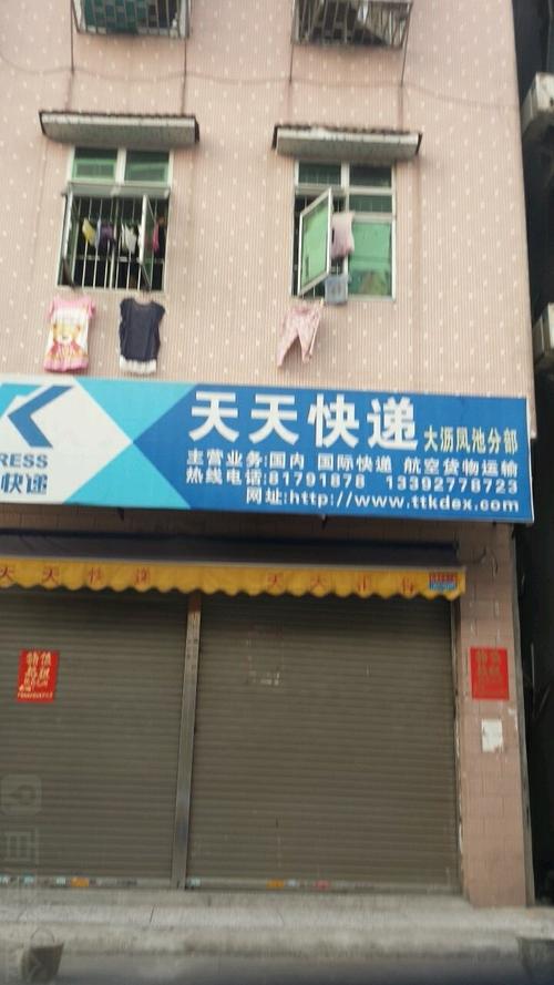 佛山张天天快递电话号码