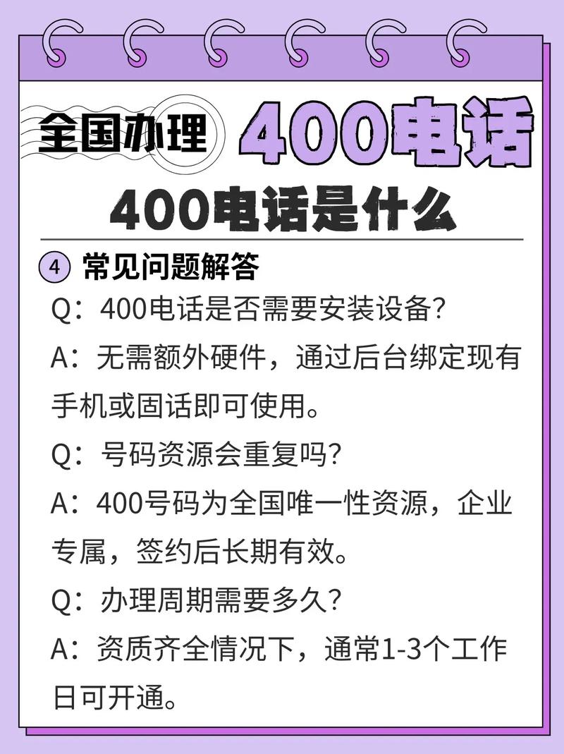 宇鑫物流400投诉电话