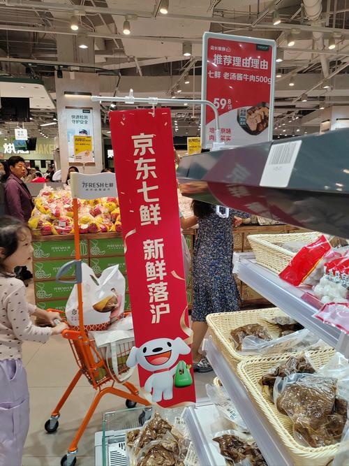 深圳光明区有京东超市么