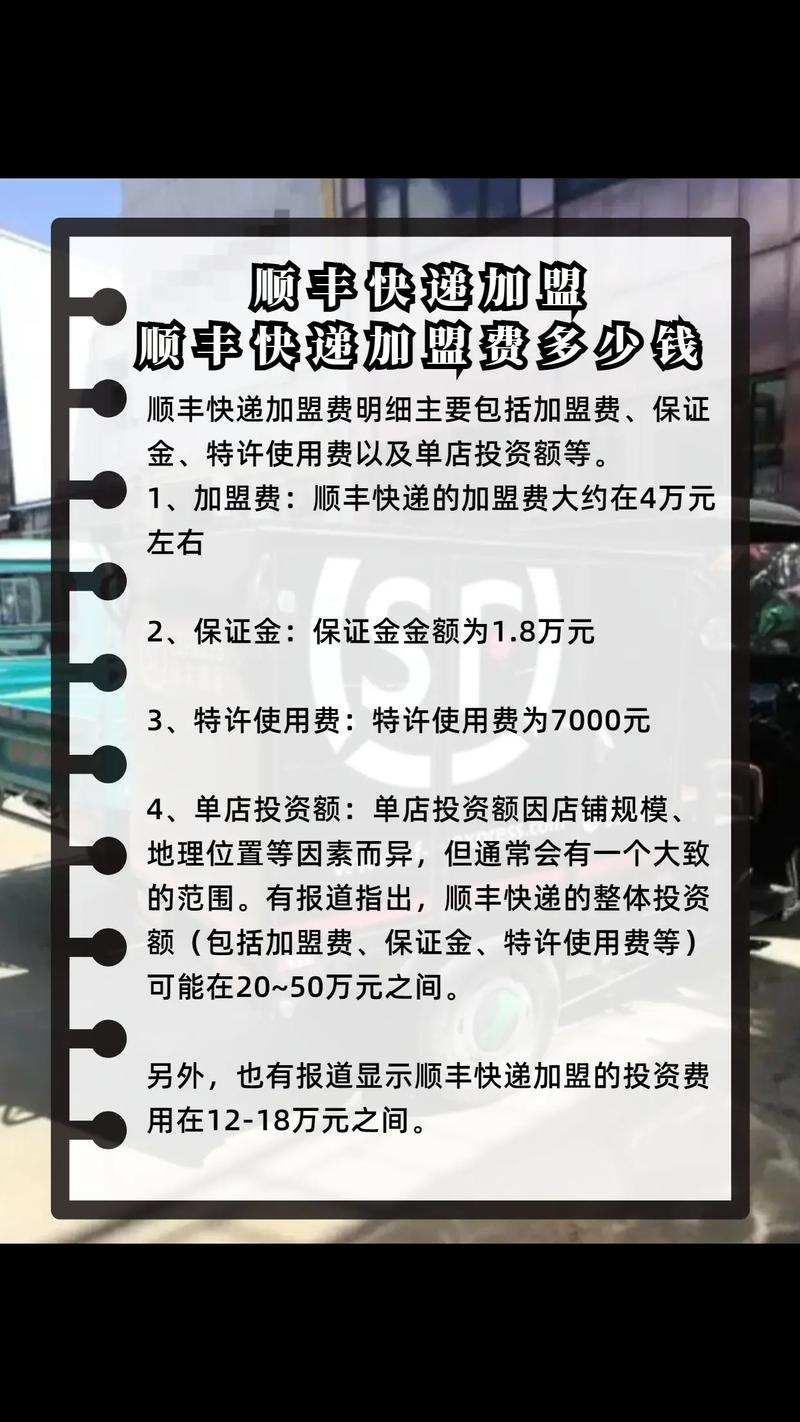 怎样加盟物流公司代理点