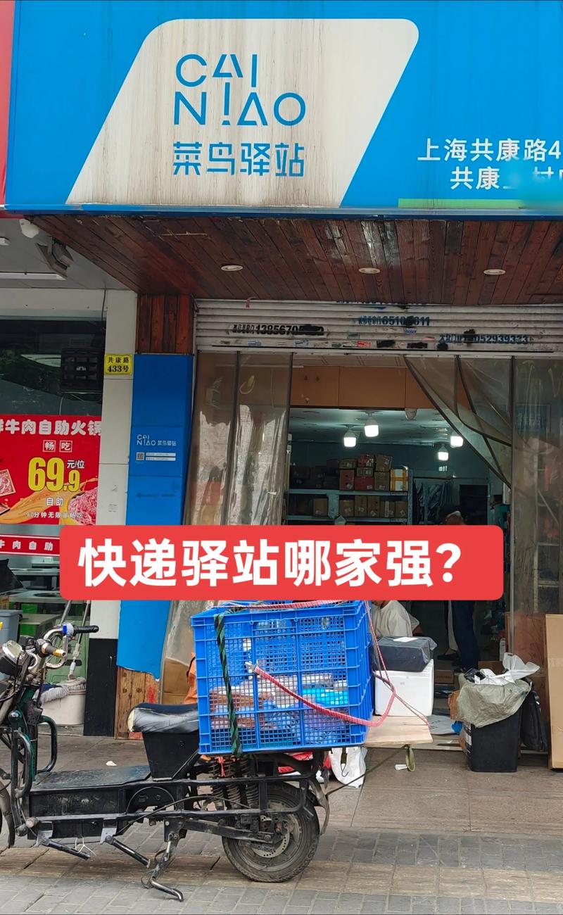 怎样加盟物流公司代理点